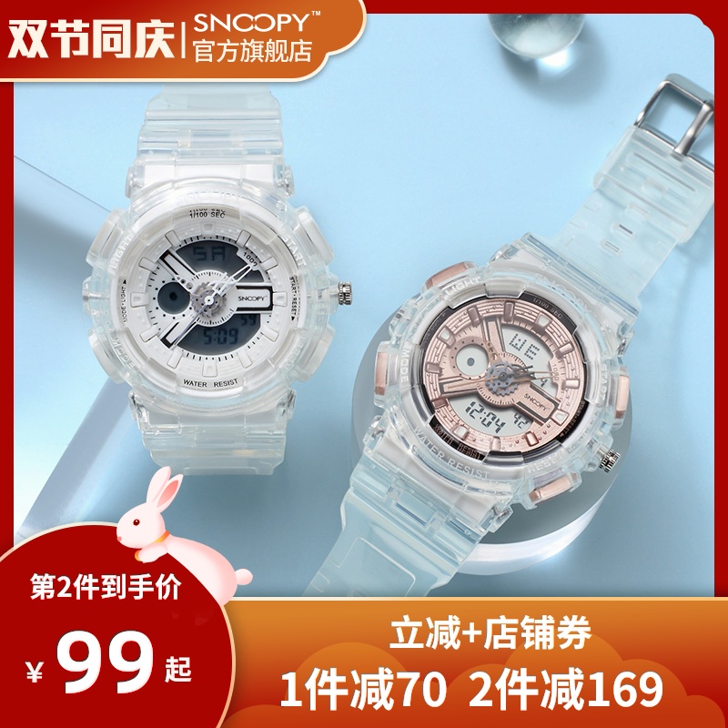 snoopy史努比手表女运动电子表防水学生手表儿童初中生高中生手表