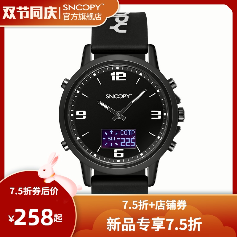 snoopy史努比手表男智能运动计步防水多功能运动户外学生手表潮流