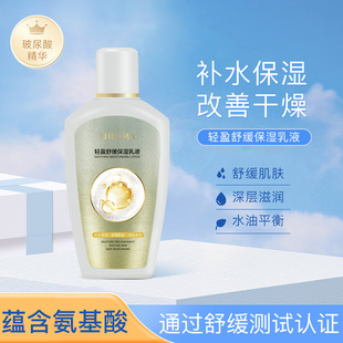 补水保湿润肤乳秋冬面霜舒缓乳液滋润身体乳缓解干燥润体乳护手霜