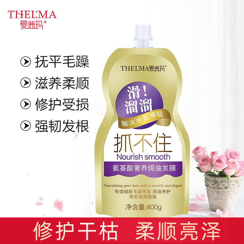 抓不住发膜滑溜溜护发素修护干枯改善毛躁柔顺水疗免蒸焗油膏女士