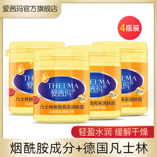 凡士林润肤霜爱茜玛补水