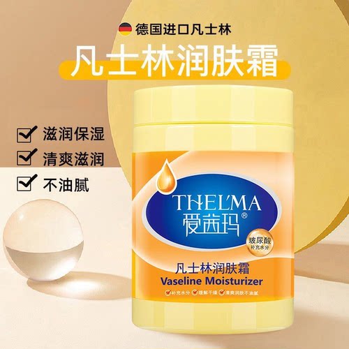润肤霜爱茜玛身体乳护手霜保湿