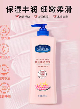 凡士林滋润身体乳烟酰胺全身保湿学生持久留香秋冬缓解干燥润肤乳