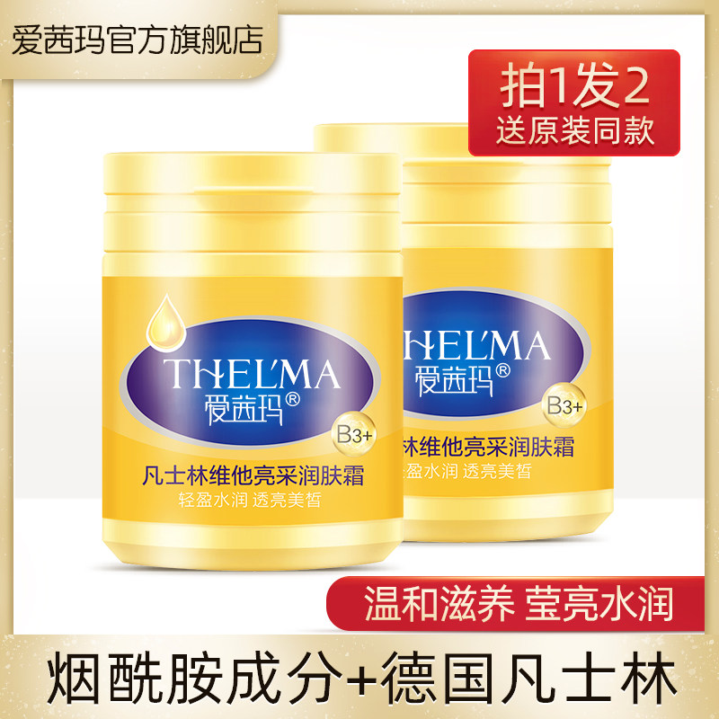 凡士林烟酰胺身体乳女润肤霜保湿滋润香体去鸡皮肤去除持久留香