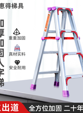 家用折叠梯子室内多功能升降人字梯阁楼便携工程梯加厚铝合金梯子