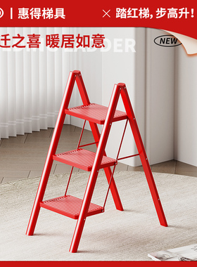 乔迁家用梯子折叠加厚红色花架梯小型轻便人字梯多功能室内登高梯