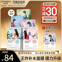 Маска для лица, увлажняющий осветляющий успокаивающий тоник, осветляет кожу