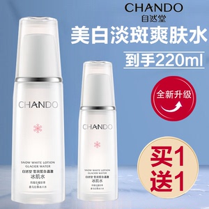 自然堂冰肌水爽肤水保湿补水美白淡斑提亮肤色官方旗舰店官网正品