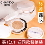 自然堂气垫BB霜女CC遮瑕保湿持久不脱妆李佳琦推荐官方旗舰店正品