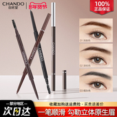 自然堂眉笔女防水持久不脱色野生眉初学易上手品牌正品 官方旗舰店