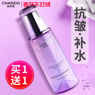 自然堂爽肤水女紧致抗皱精华水修护补水保湿水护肤官方旗舰店正品