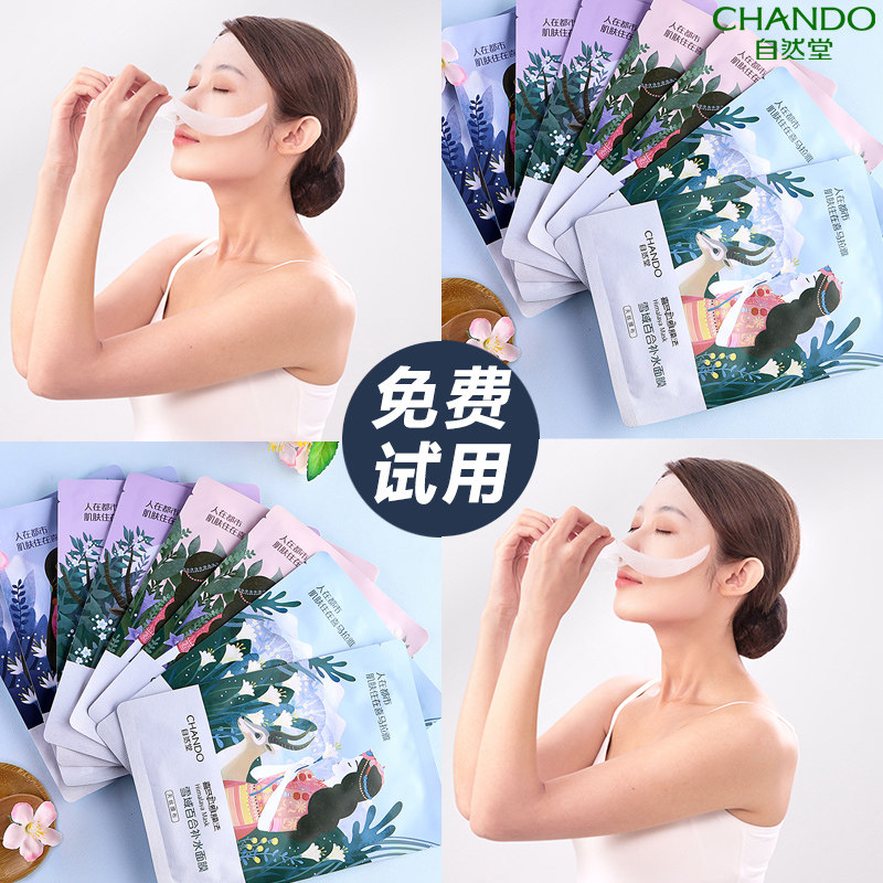 自然堂面膜女补水保湿50片喜马拉雅收缩毛孔学生官方旗舰店官正品