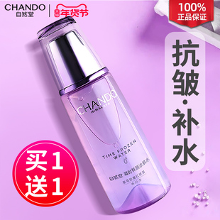 自然堂爽肤水女紧致抗皱精华水修护补水保湿水护肤官方旗舰店正品