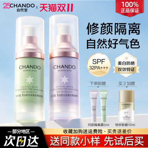 美白防晒 双效特证