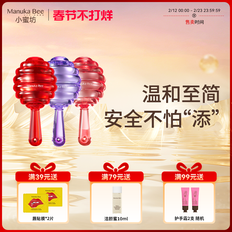 小蜜坊棒棒糖儿童润唇膏男女孩小学生专用保湿滋润护唇正品旗舰店