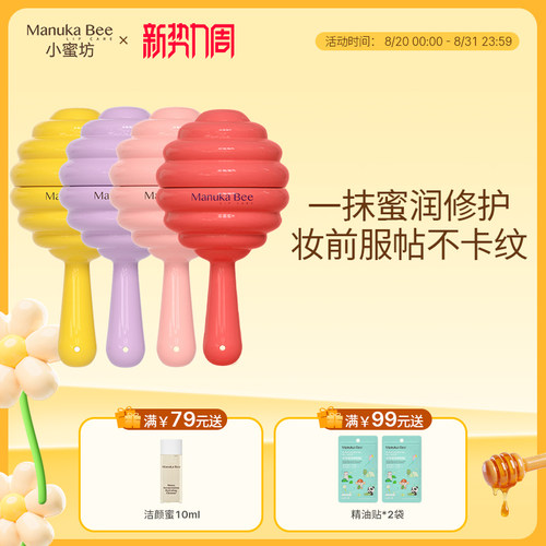 小蜜坊棒棒糖润唇膏保湿淡纹