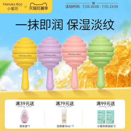 王赫野同款小蜜坊棒棒糖润唇膏