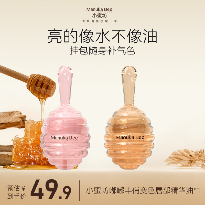 小蜜坊棒棒糖变色唇油淡纹保湿