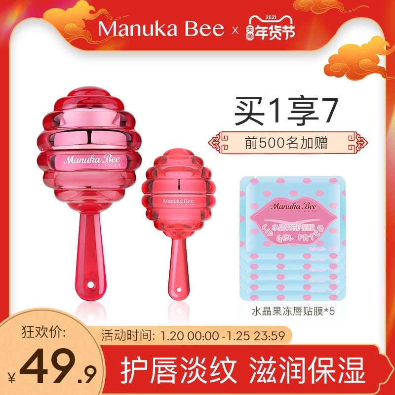 小蜜坊官方旗舰店棒棒糖唇膏蜂蜜润唇膏保湿滋润补水修护润唇棒