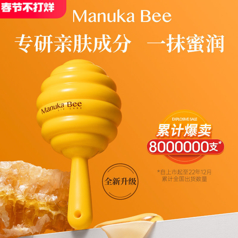 小蜜坊棒棒糖唇膏女保湿滋润防干裂补水男女润唇膏唇膜官方旗舰店