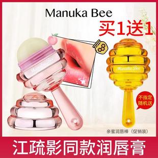 【李湘推荐】小蜜坊棒棒糖唇膏保湿滋润补水防干裂口红打底旗舰店