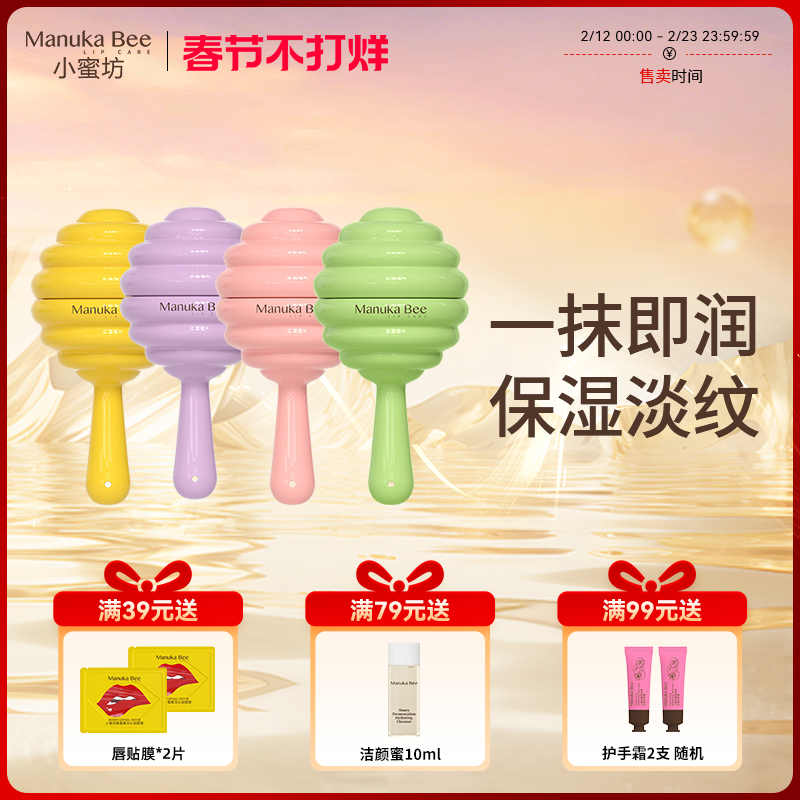 王赫野同款小蜜坊棒棒糖唇膏男女士护唇保湿淡化唇纹官方旗舰店