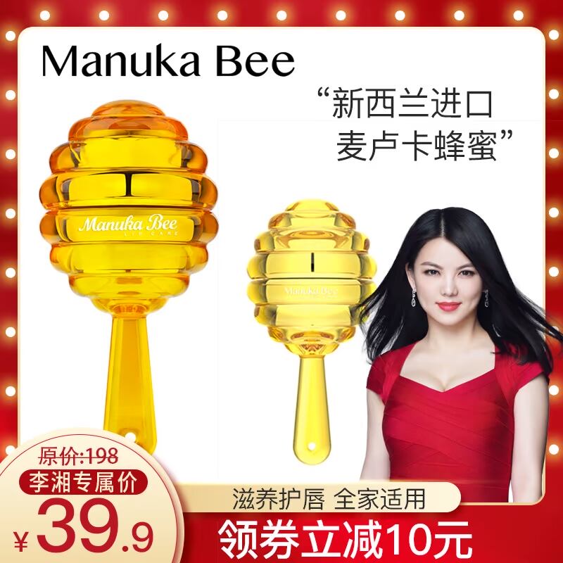 【李湘推荐】小蜜坊棒棒糖亲蜜润唇棒组合滋润保湿孕妇儿童护唇膏