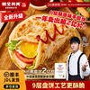 粮全其美原味手抓饼面饼旗舰店正品早餐煎饼葱油饼皮馅饼飞饼家庭