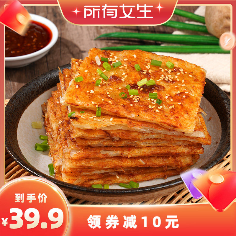 【所有女生直播间】粮全其美酱香饼经典土家饼皮速食煎饼健康早餐