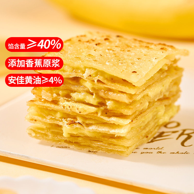 【百亿补贴】粮全其美飞饼香蕉飞饼榴莲爆浆飞饼学生早餐煎饼面饼