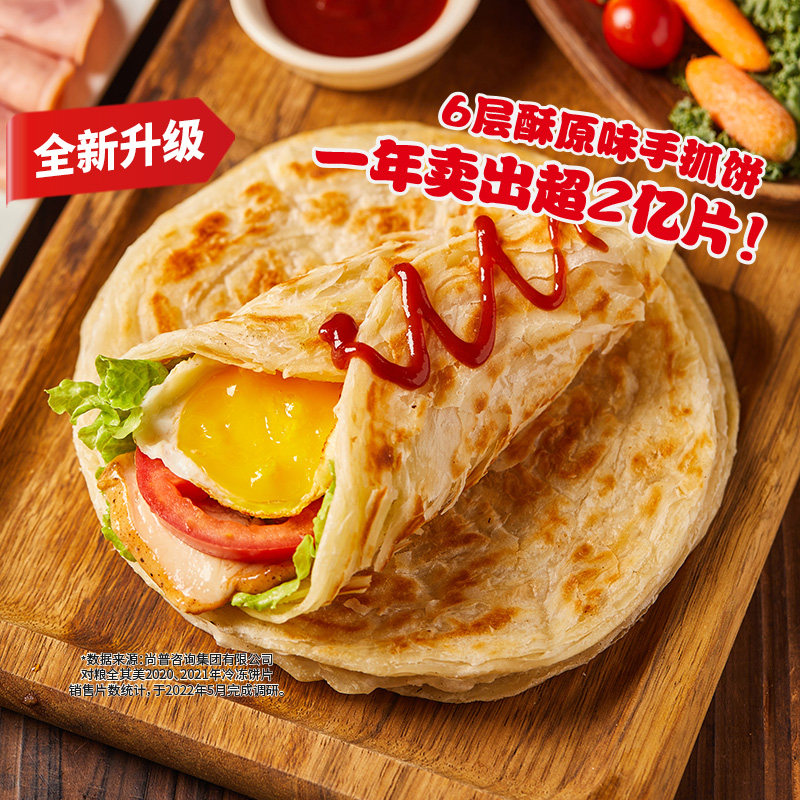 粮全其美原味手抓饼面饼旗舰店正品早餐煎饼葱油饼皮馅饼飞饼家庭