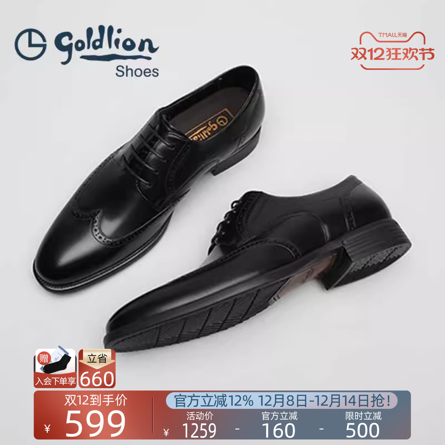 金利来皮鞋 秋季新款商务正装系带真皮新郎婚鞋男士布洛克雕花鞋