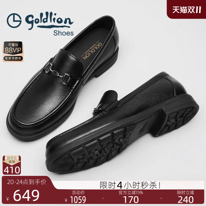金利来男鞋秋季新款商务套脚真皮透气一脚蹬厚底休闲男士乐福鞋男