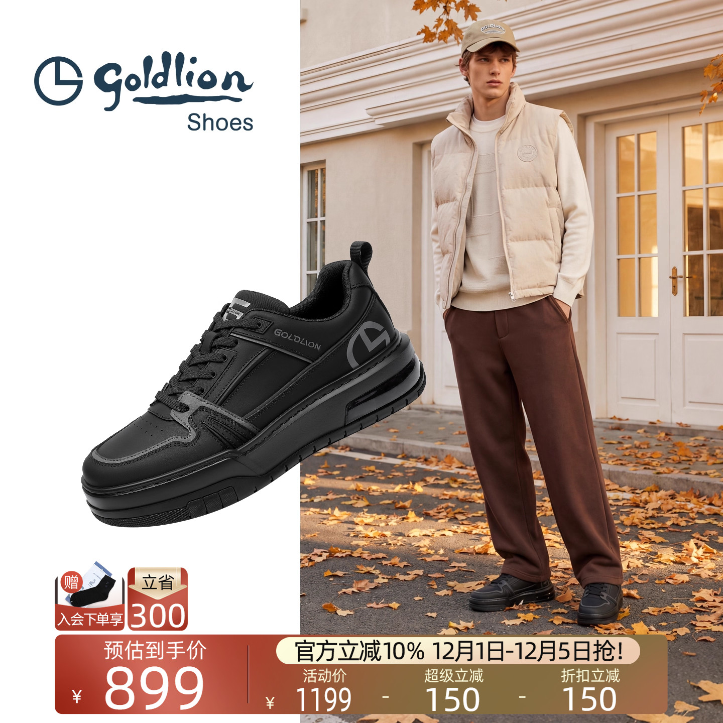 金利来男士气垫厚底缓震休闲板鞋