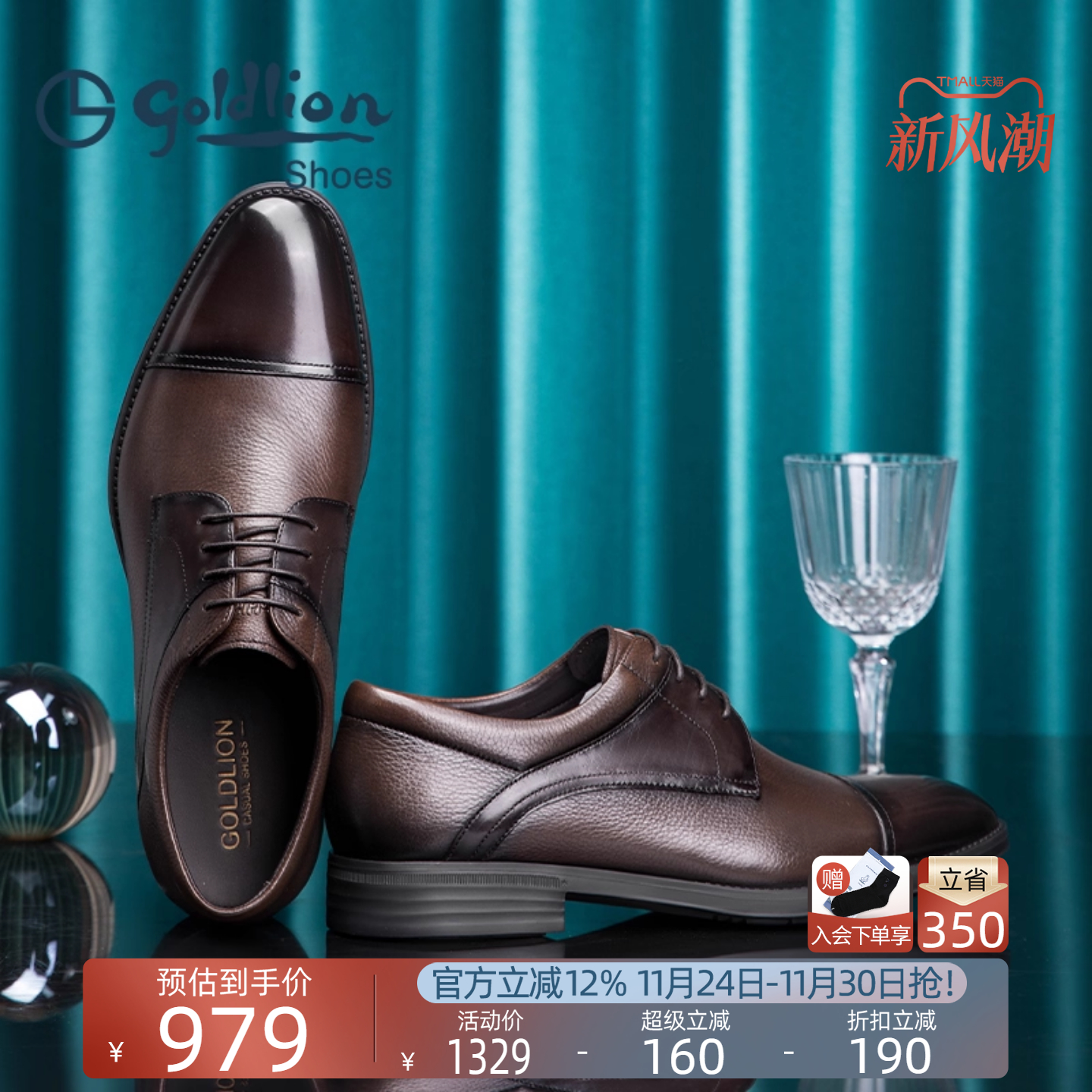 金利来商务正装德比鞋