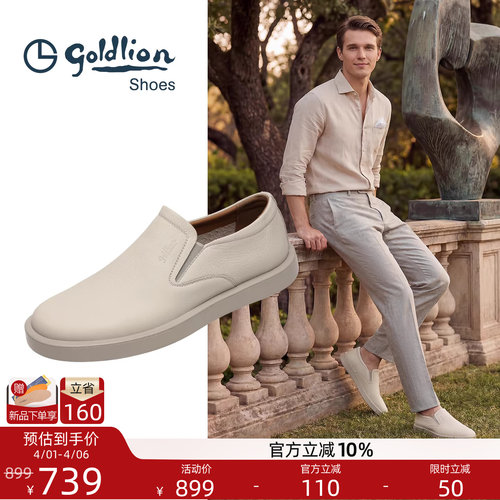 金利来男鞋一脚蹬轻便商务休闲鞋