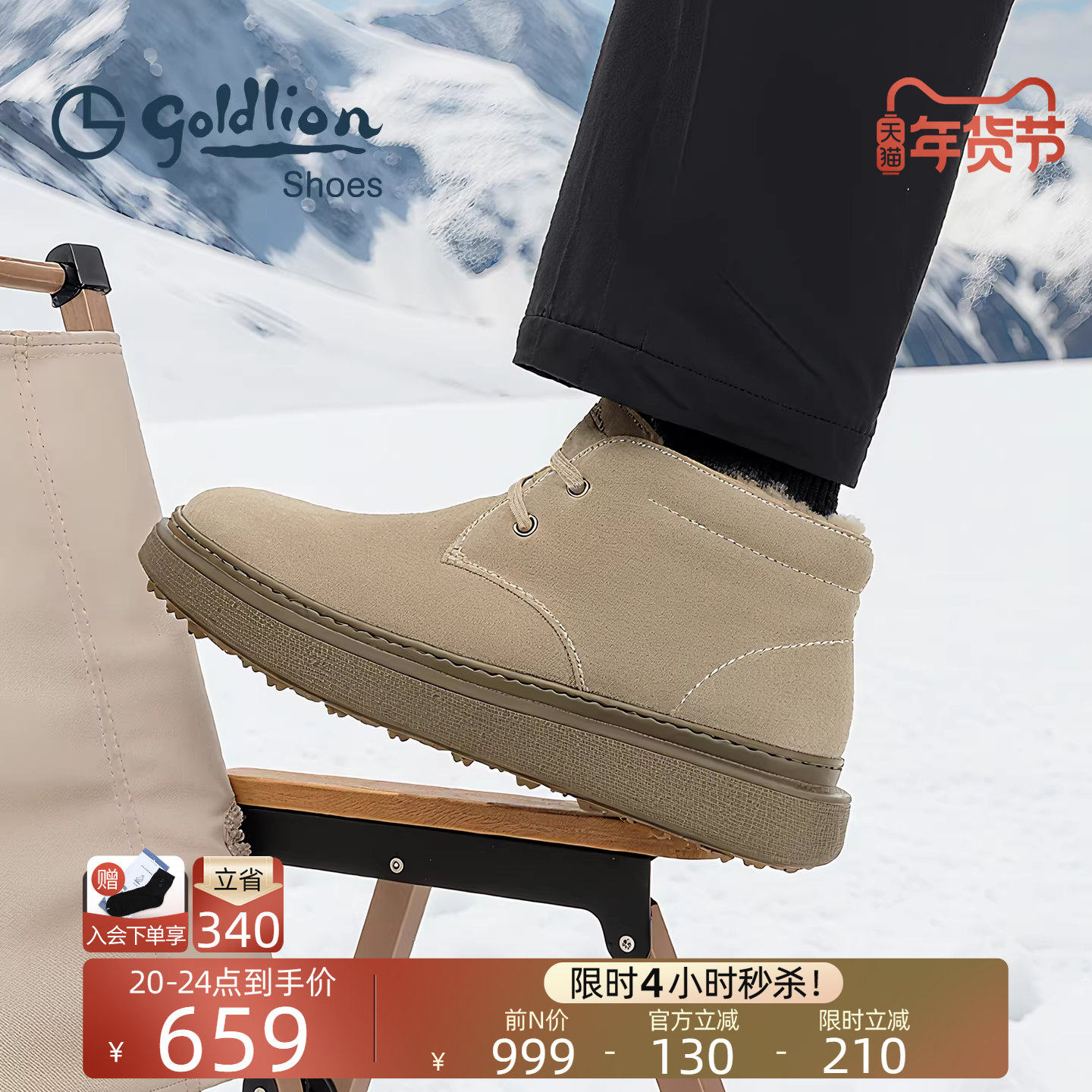 Goldlion男鞋官方正品2025冬季新款保暖棉鞋子男士防滑加厚雪地靴,流行男鞋,时尚雪地靴,淘宝优惠券,粉丝福利购,淘宝优惠卷
