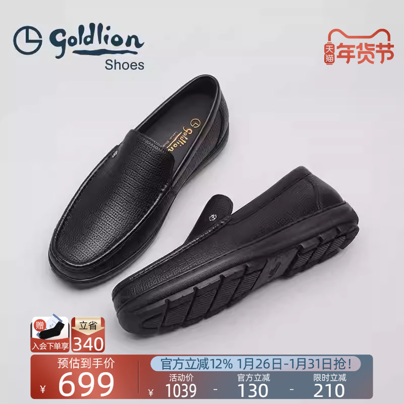 金利来皮鞋官方正品秋冬新款商务休闲一脚蹬真皮软底男士乐福鞋子,流行男鞋,乐福鞋（豆豆鞋）,淘宝优惠券,粉丝福利购,淘宝优惠卷