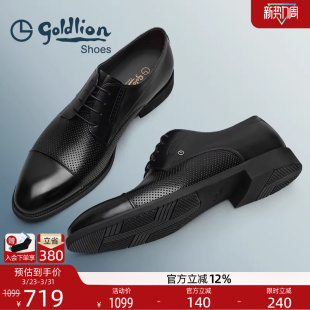 夏季 镂空透气都市休闲三接头德比鞋 新款 男士 商务皮鞋 金利来男鞋