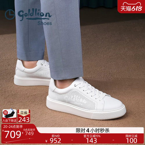 金利来新款打孔时尚休闲板鞋白鞋