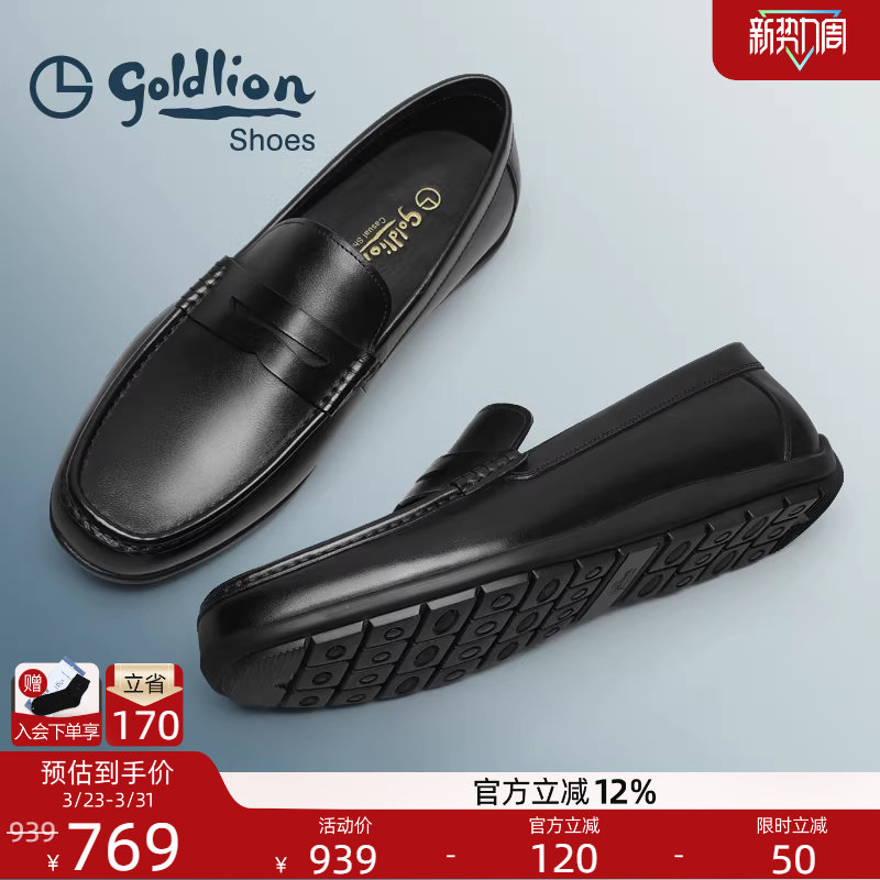 金利来男鞋官方正品秋冬新款真皮鞋男士软底商务休闲一脚蹬豆豆鞋