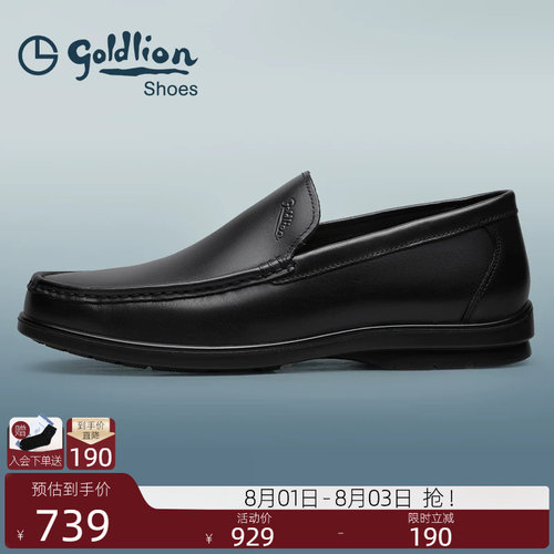 金利来男鞋商务休闲中年套脚透气