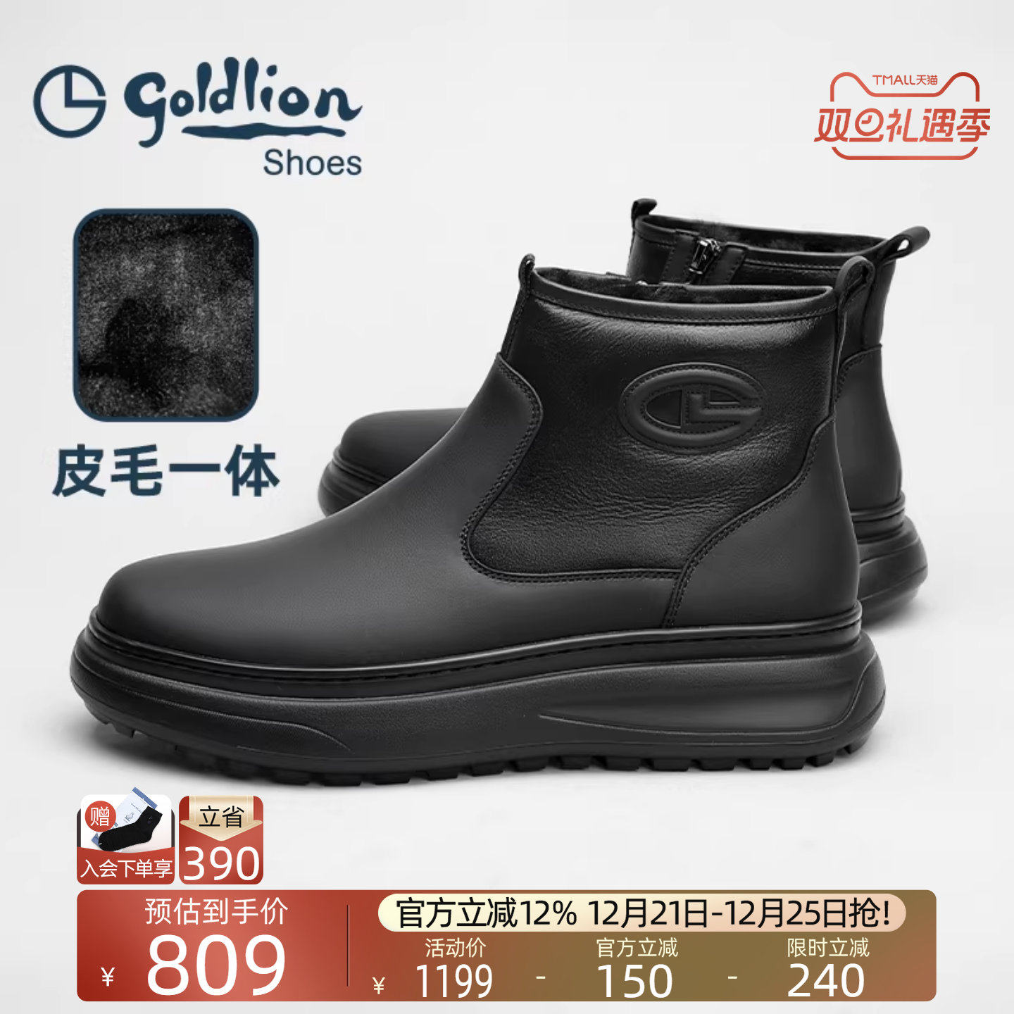 金利来保暖防滑雪地靴