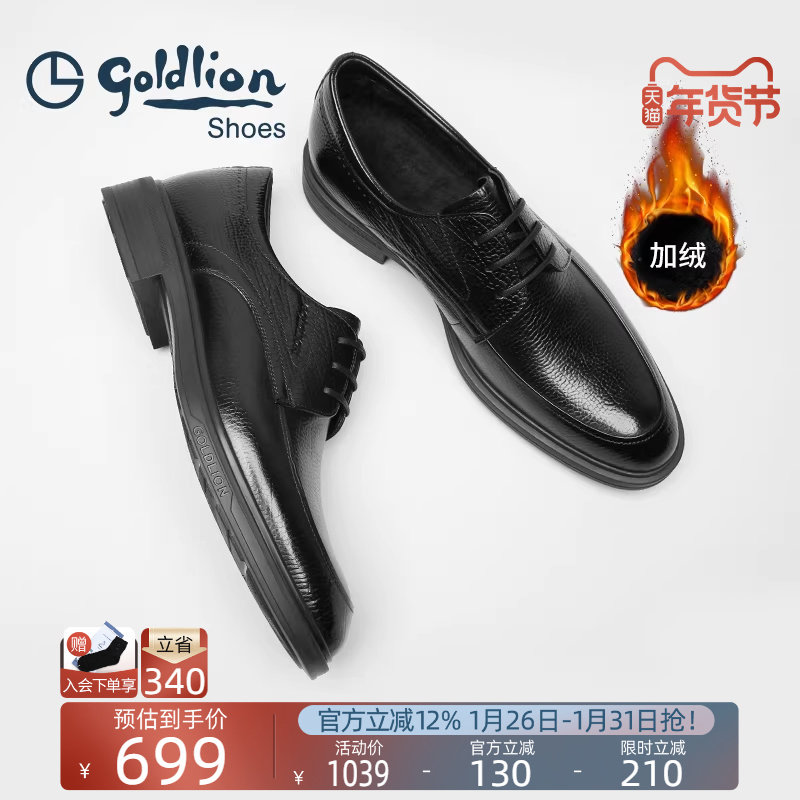 金利来男鞋官方正品冬季新款保暖商务休闲皮鞋男士真皮厚底德比鞋