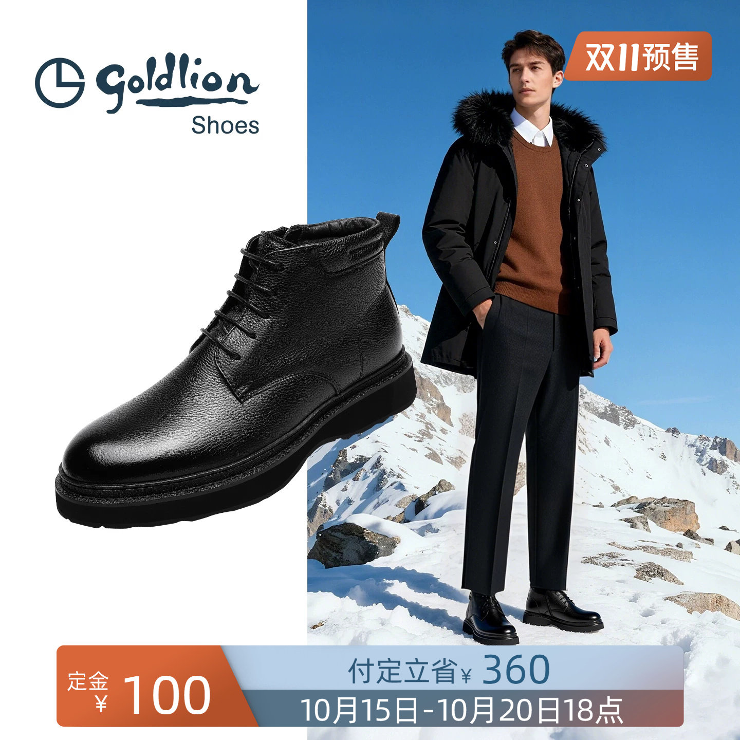 【双11预售】Goldlion男鞋官方正品冬季新款真皮棉鞋保暖加厚皮靴