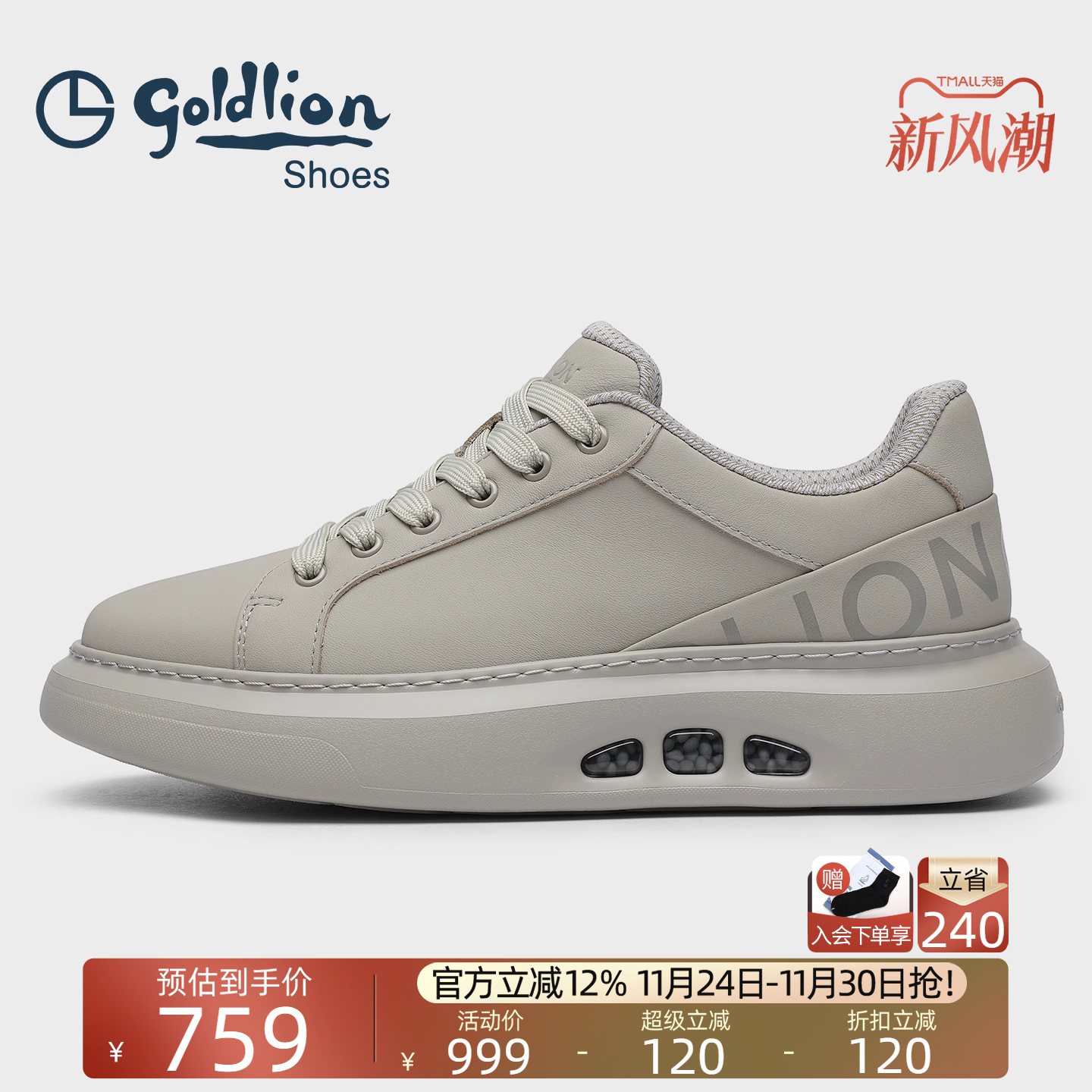 金利来新款时尚休闲板鞋