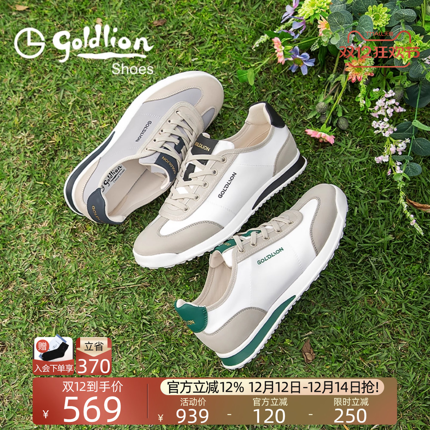 潮流精品，品质保证