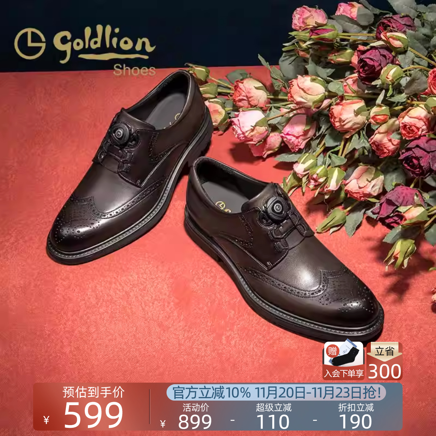 金利来男鞋 秋季新款商务时尚正装布洛克雕花厚底耐磨真皮鞋男士