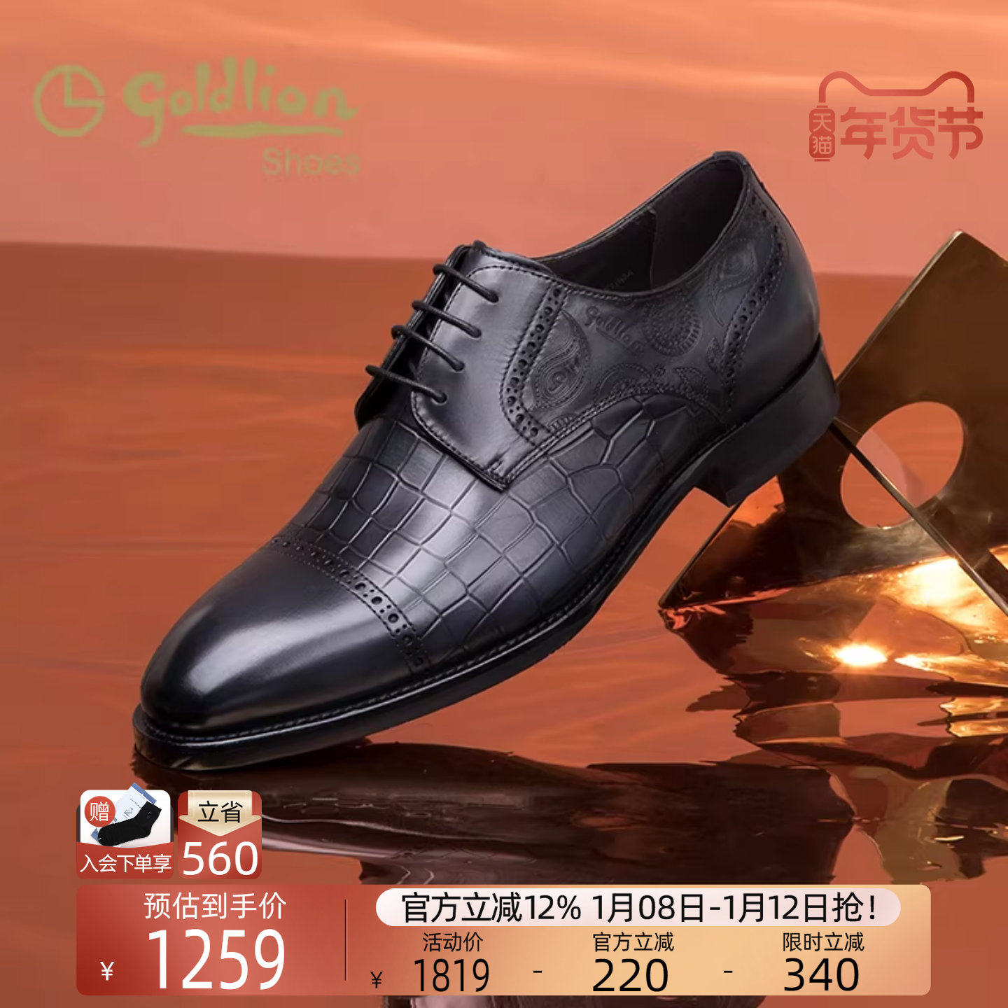 金利来男鞋 新款系带商务正装皮鞋男士时尚压花婚鞋三接头德比鞋