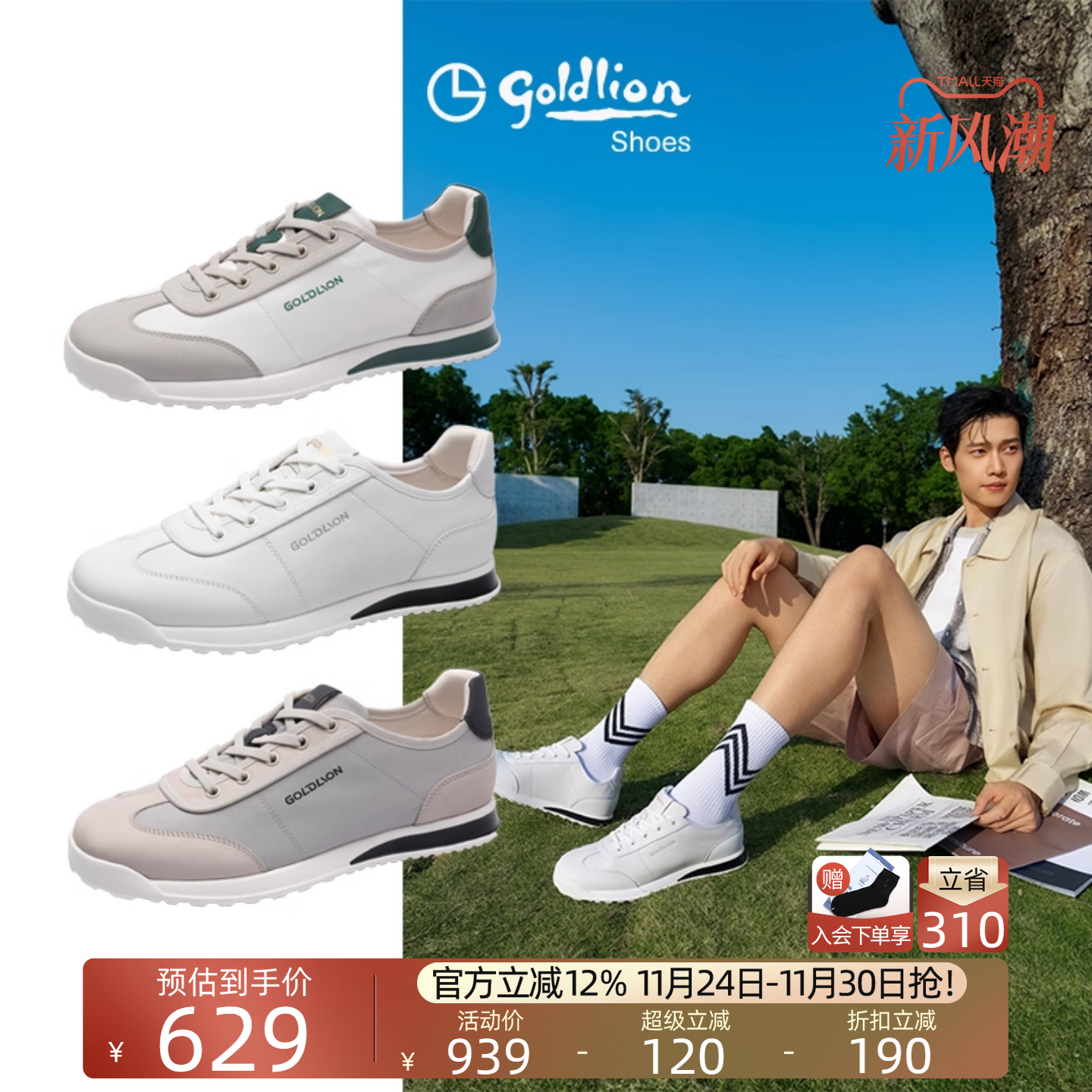 金利来男士休闲透气德训鞋